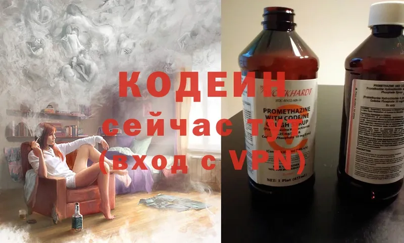 Кодеиновый сироп Lean Purple Drank  как найти наркотики  Люберцы 