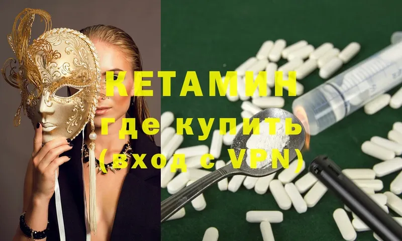 где купить наркоту  ОМГ ОМГ ссылки  КЕТАМИН ketamine  Люберцы 